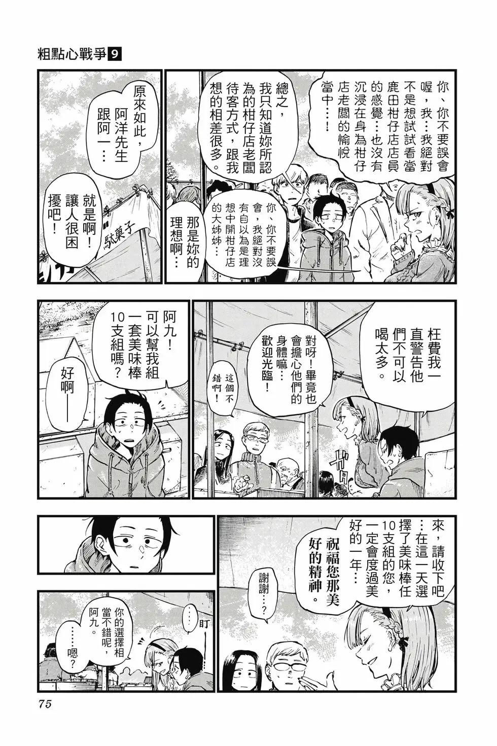 第 76 页