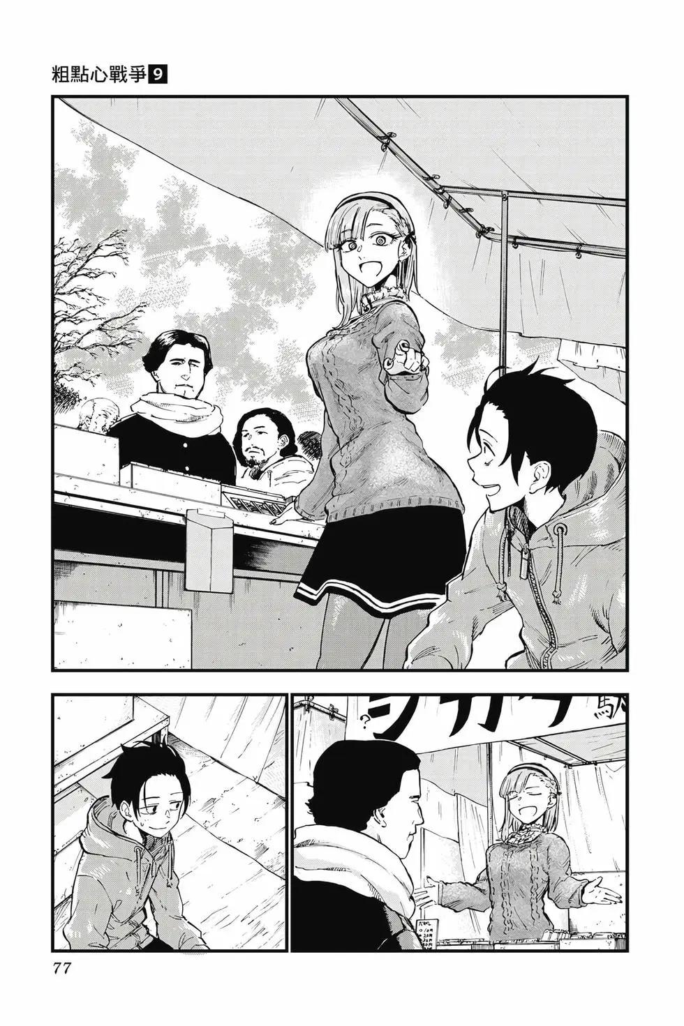 第 78 页