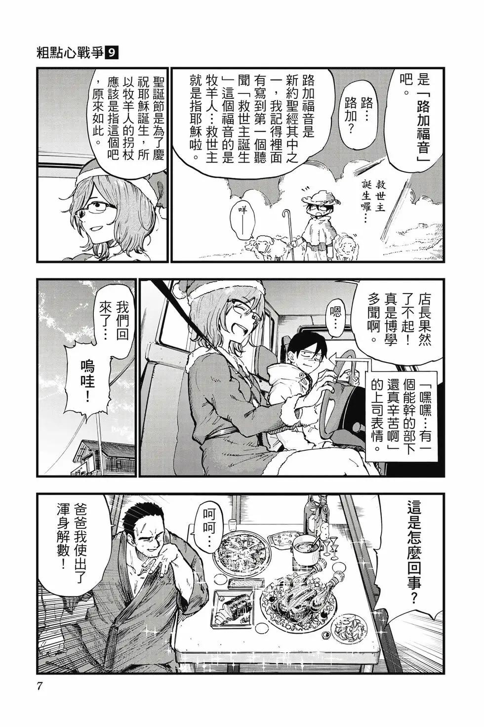 第 8 页