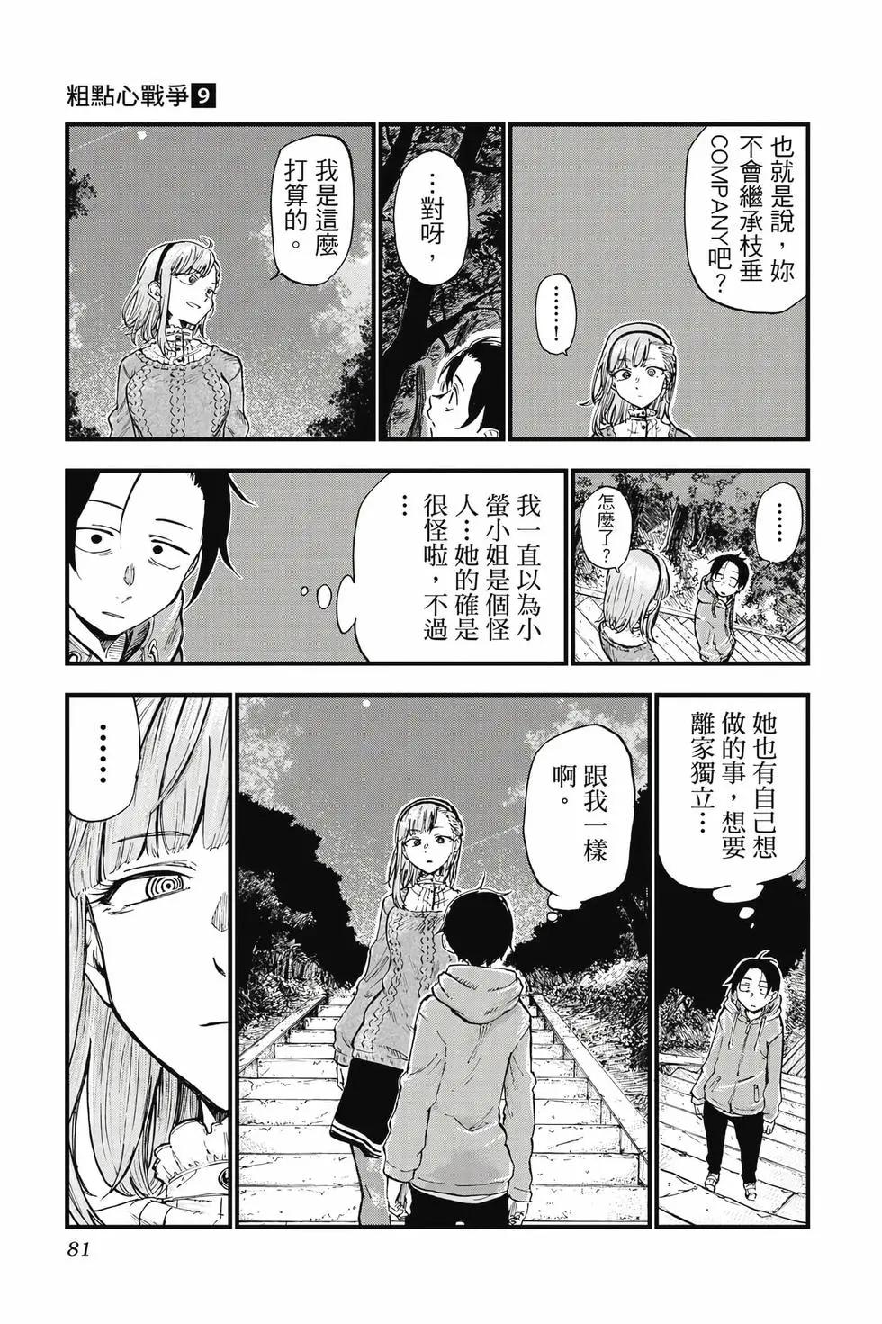 第 82 页