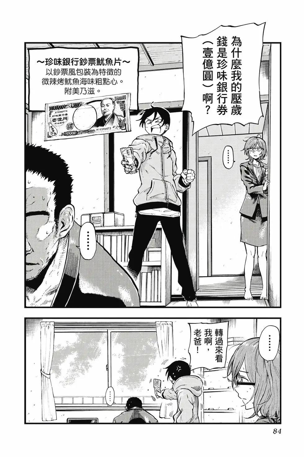 第 85 页
