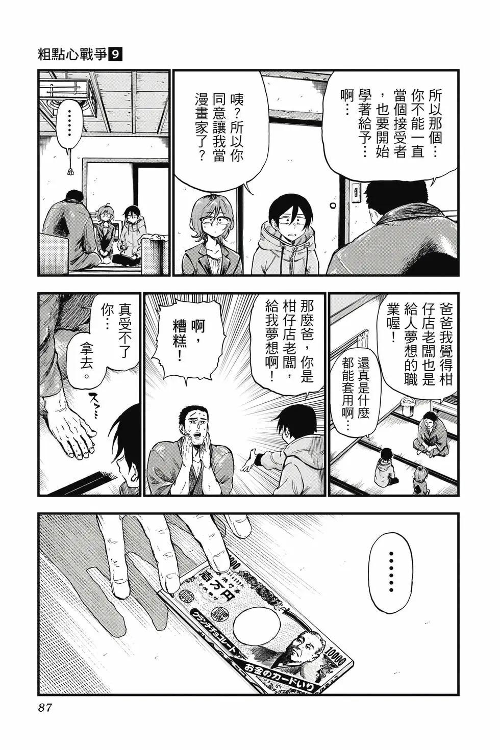 第 88 页