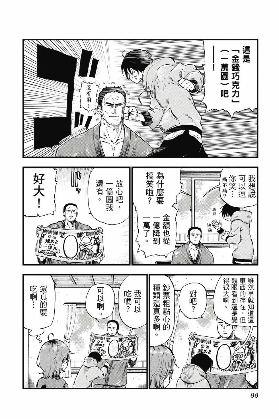 第 89 页