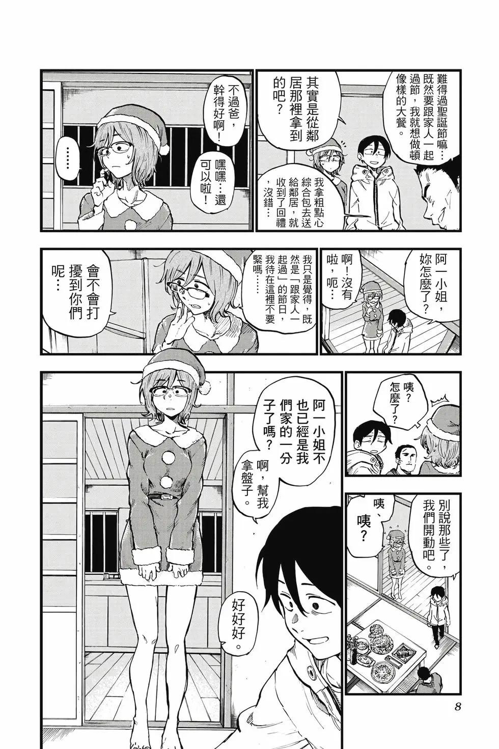 第 9 页