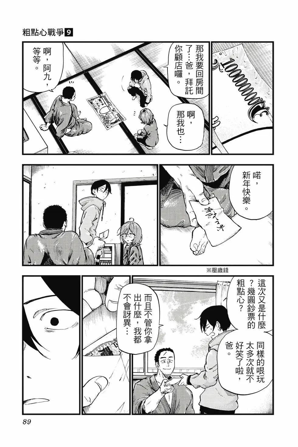 第 90 页