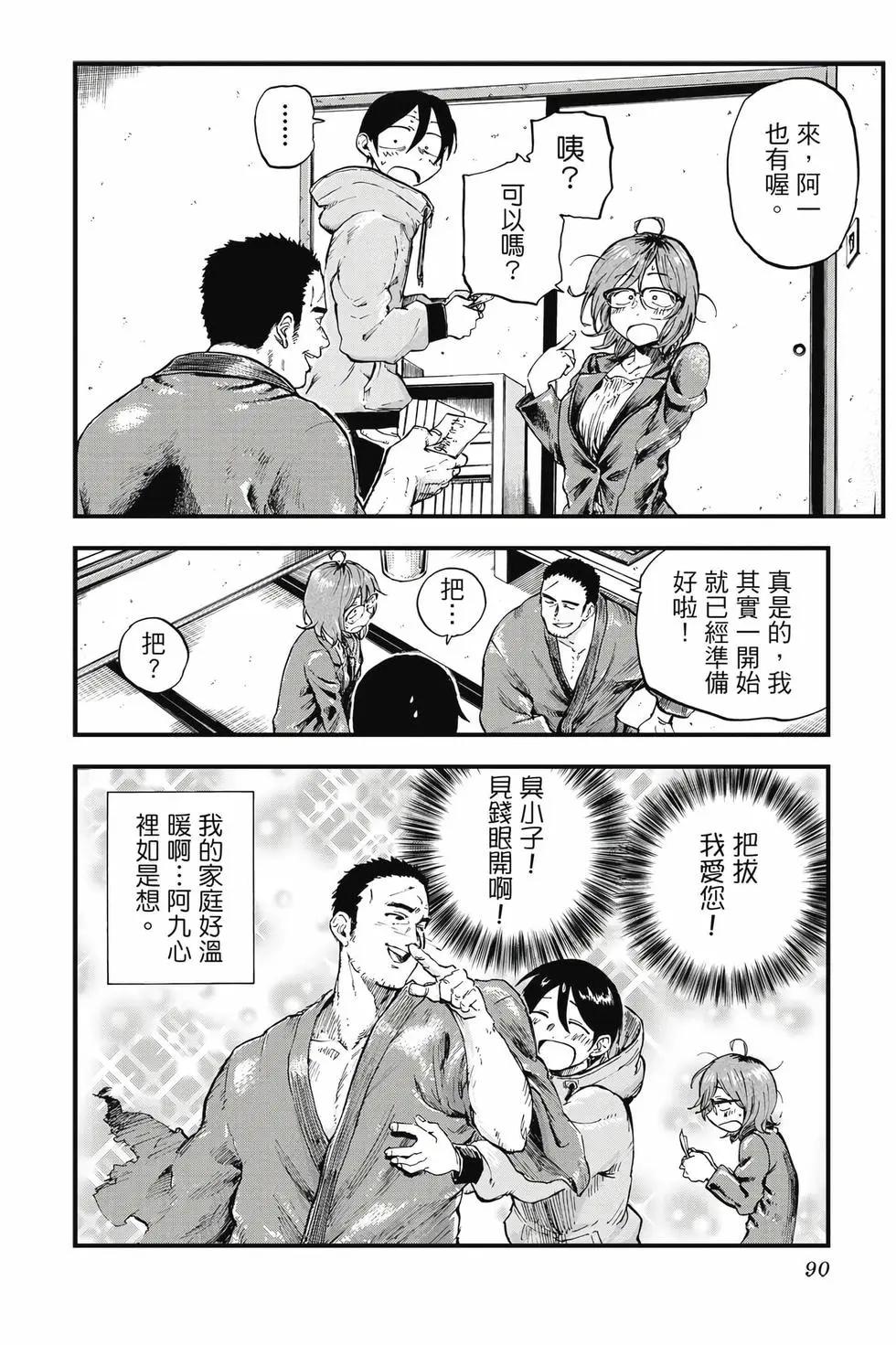 第 91 页
