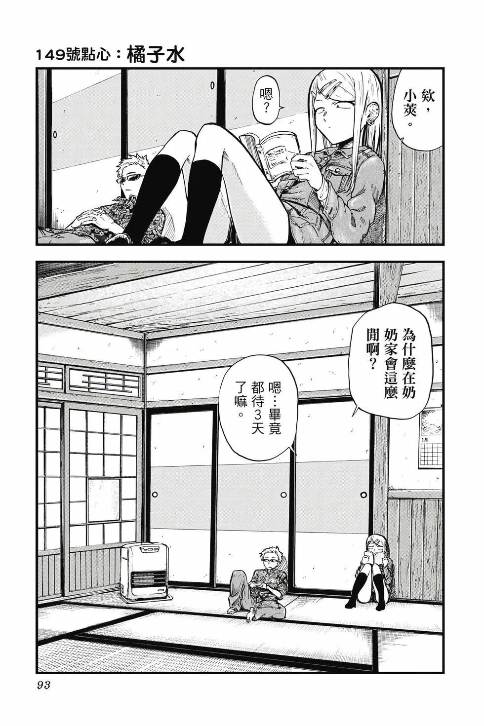 第 94 页