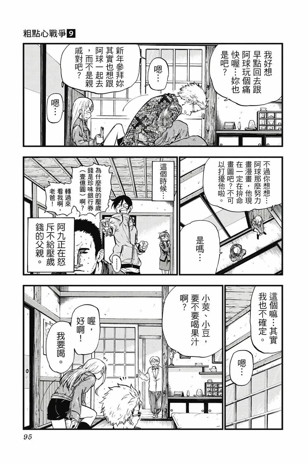 第 96 页