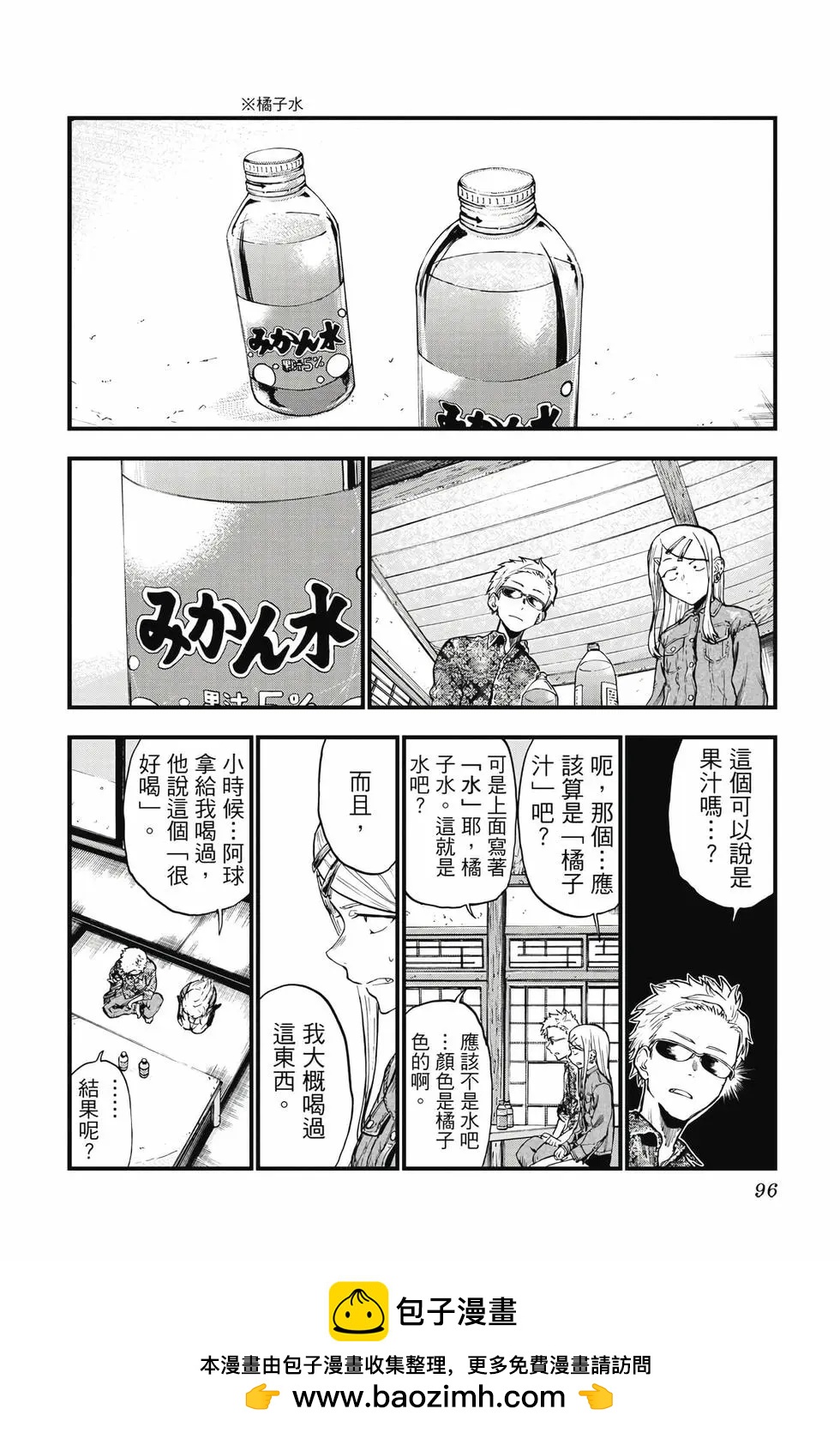 第 97 页