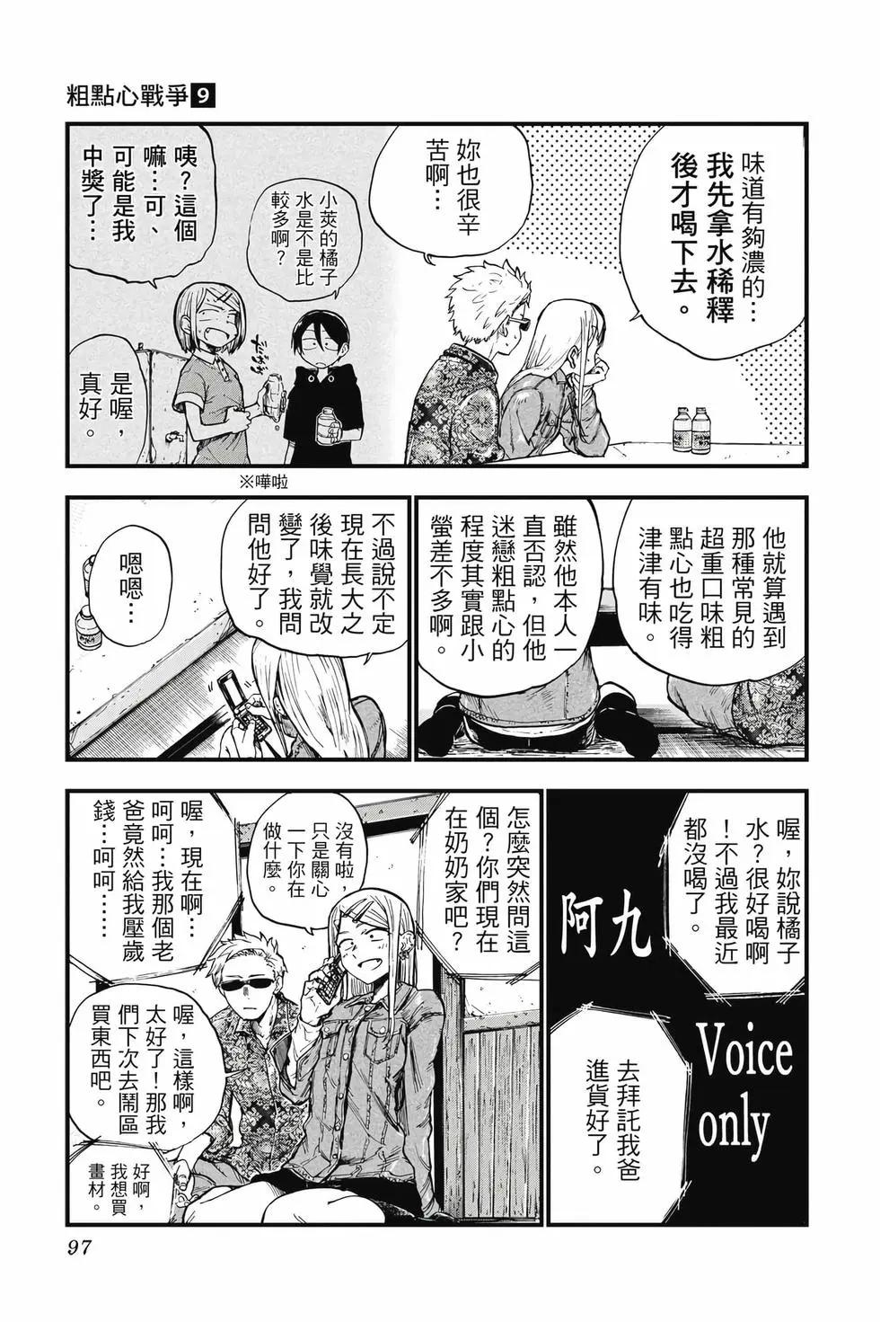 第 98 页