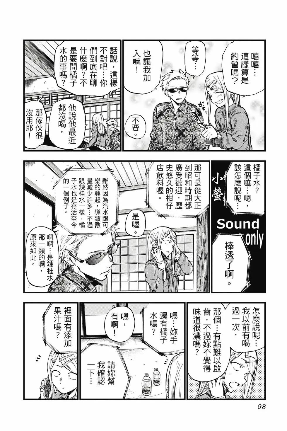 第 99 页