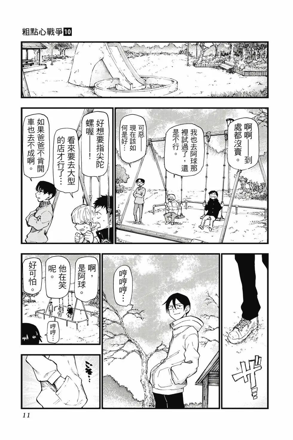 第 10 页