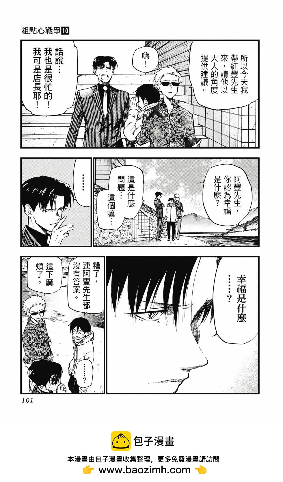 第 100 页