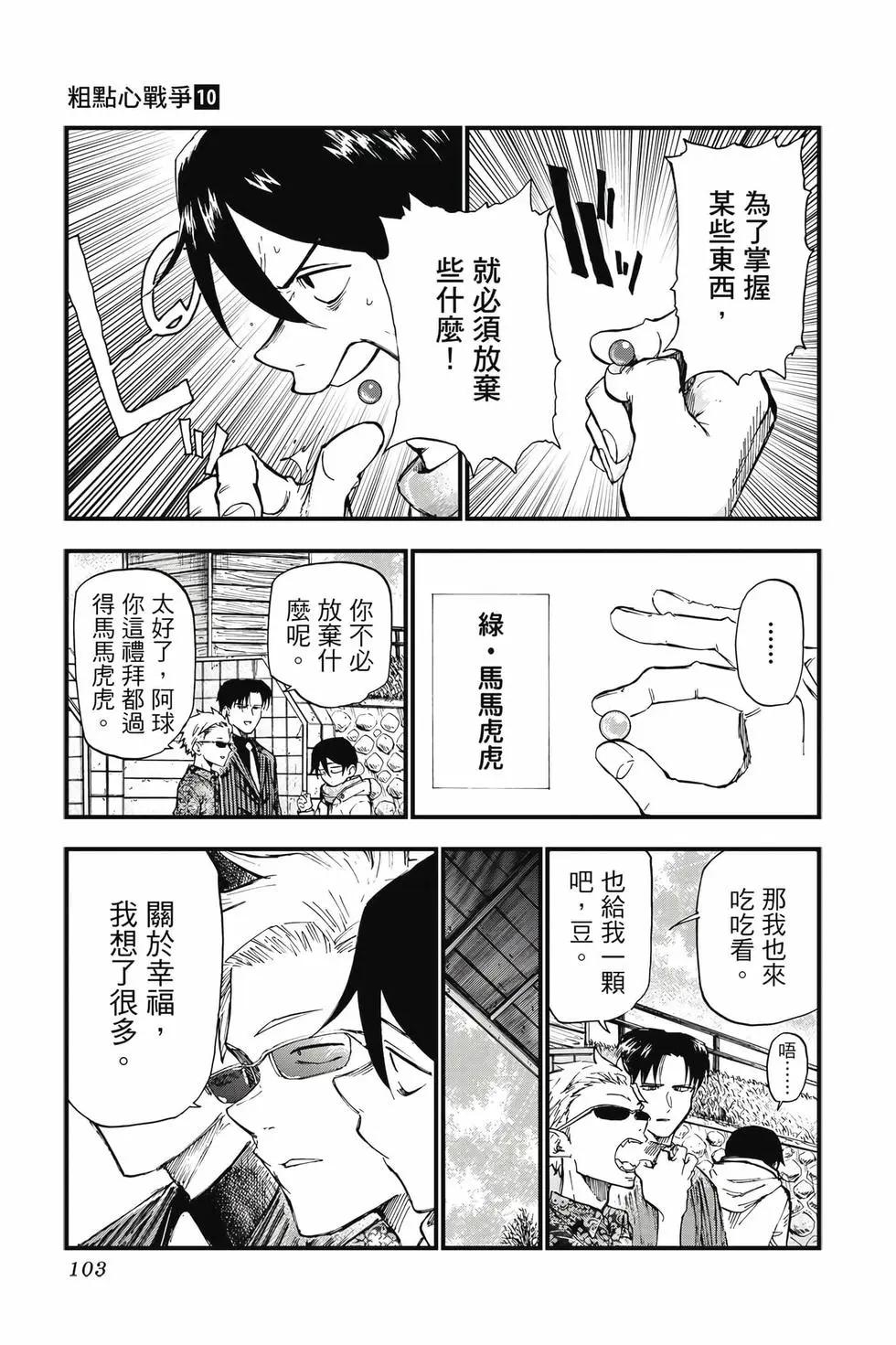 第 102 页