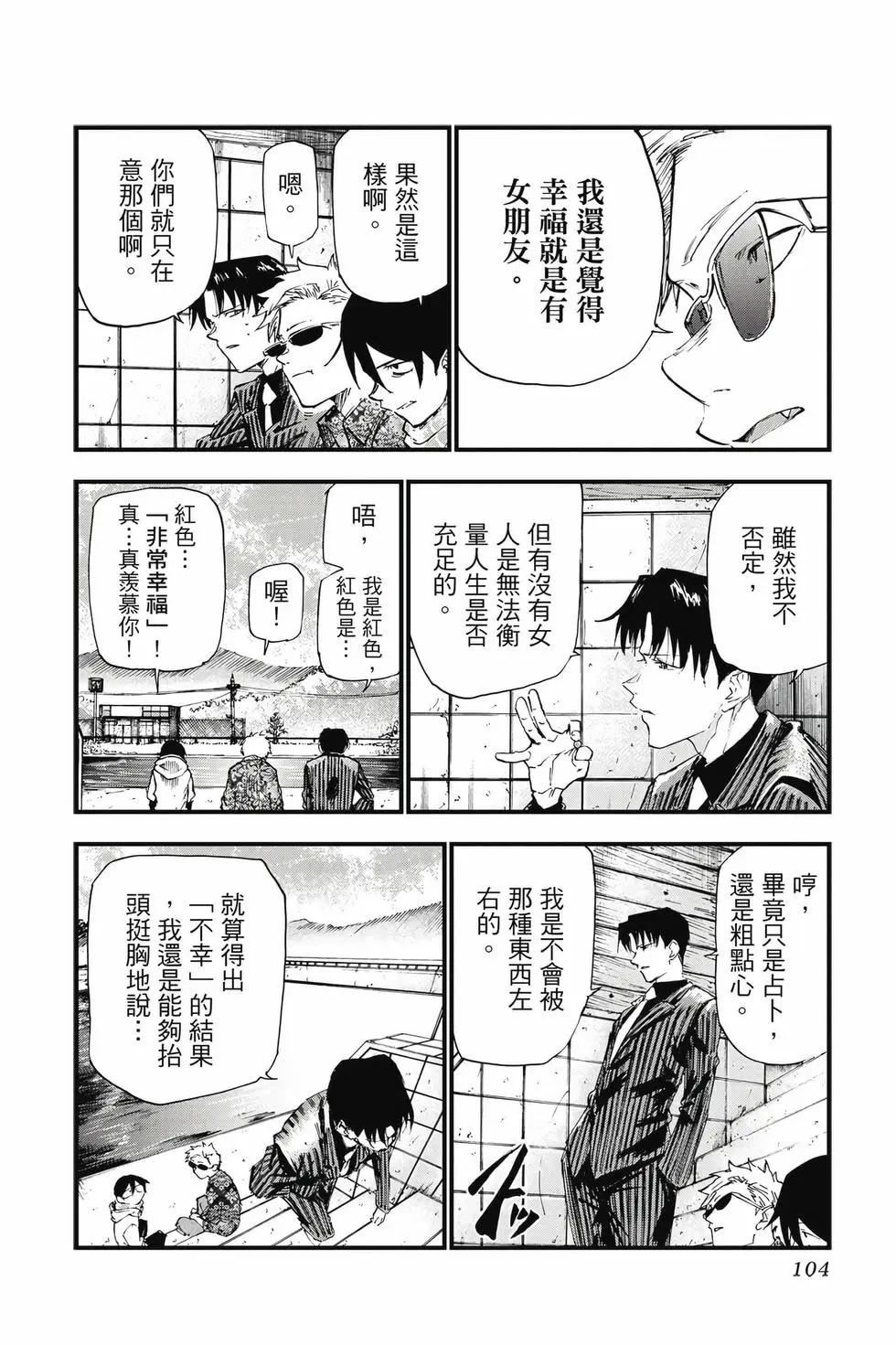 第 103 页