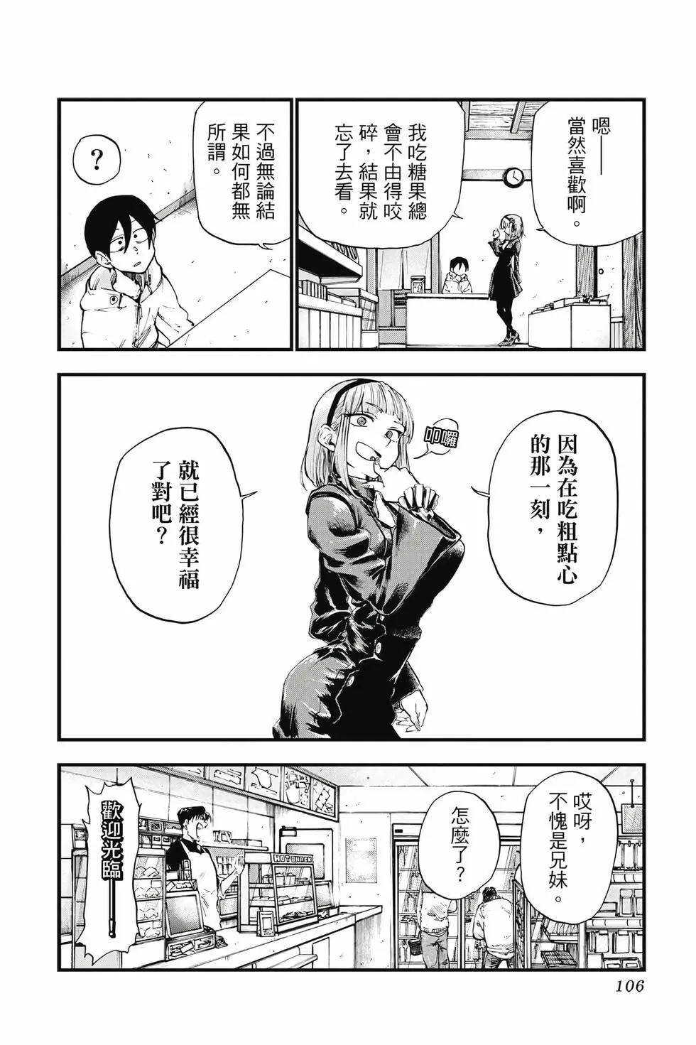 第 105 页