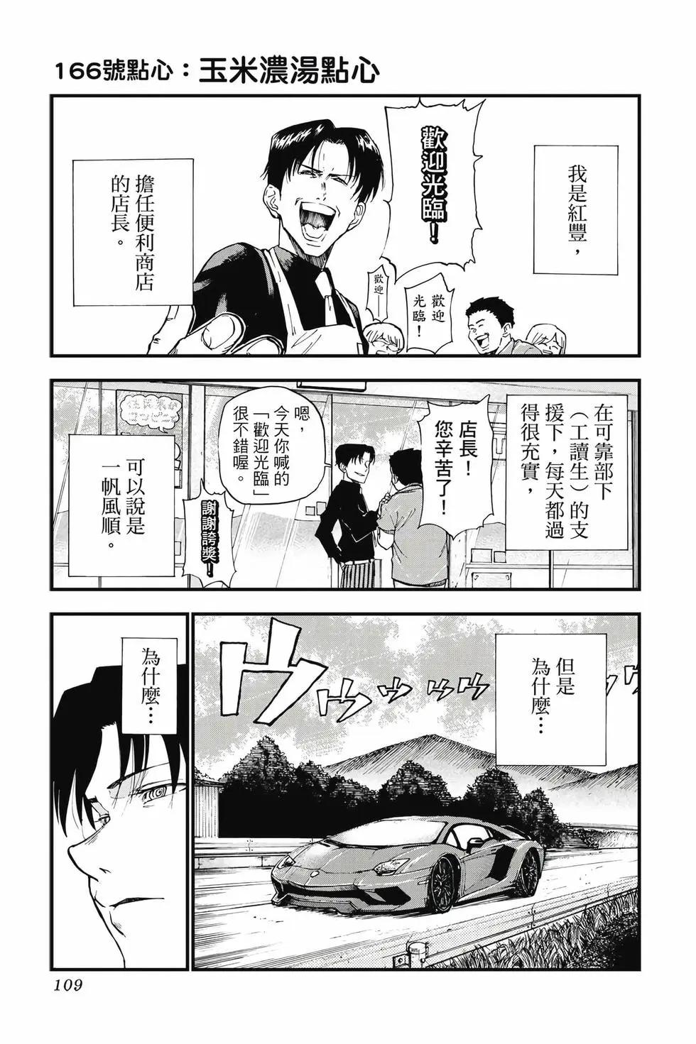 第 108 页