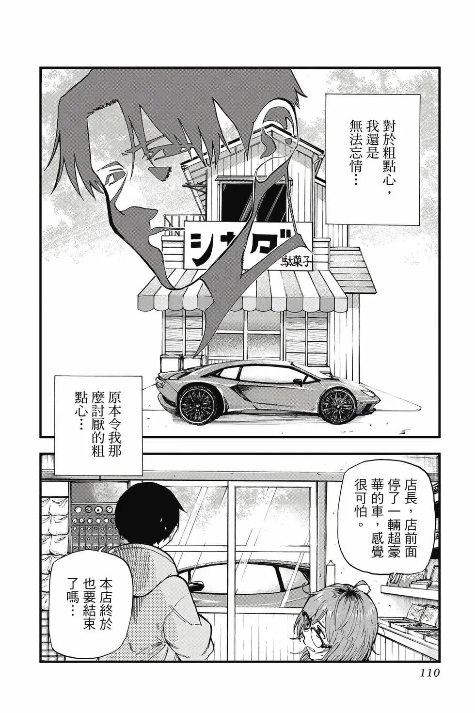 第 109 页