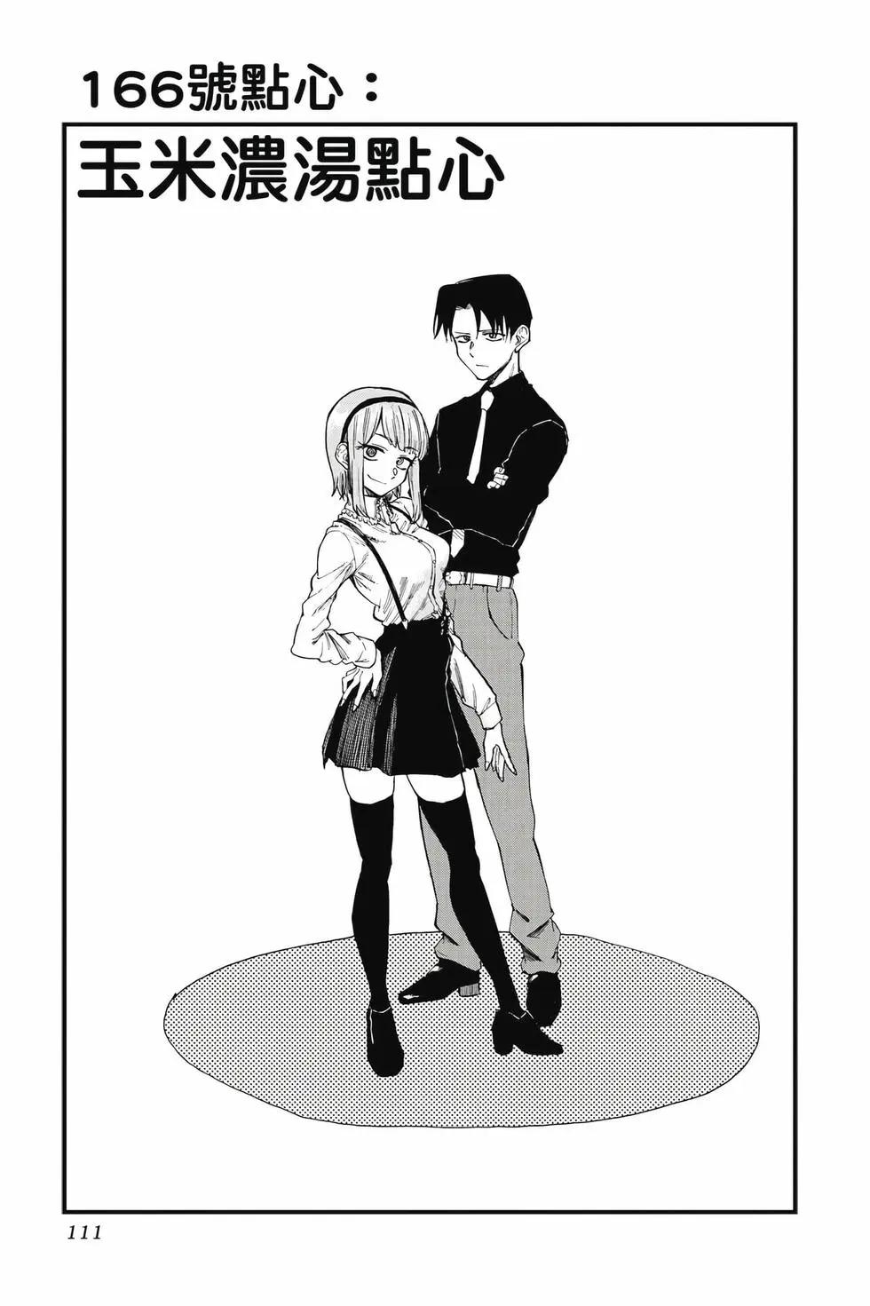 第 110 页