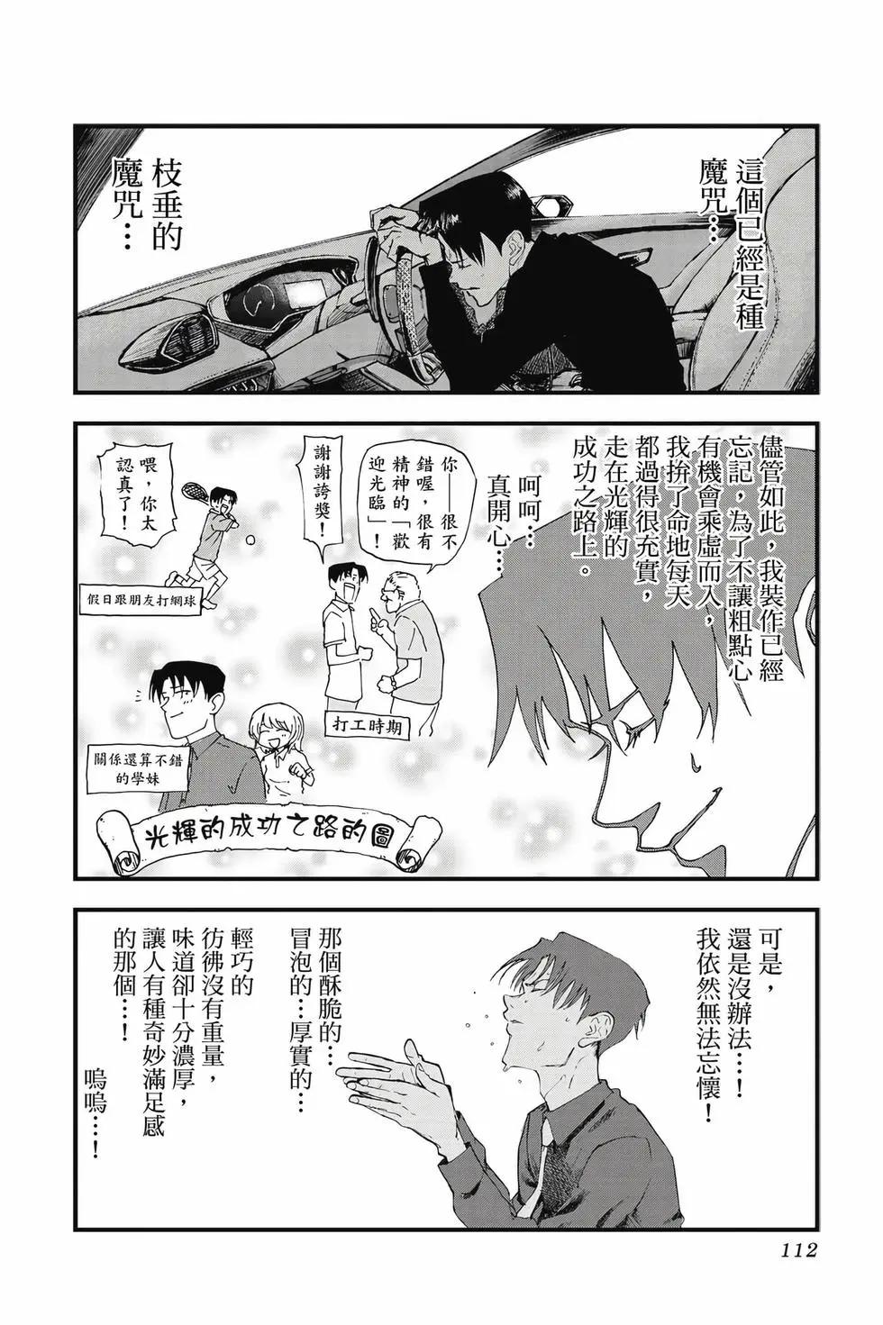 第 111 页