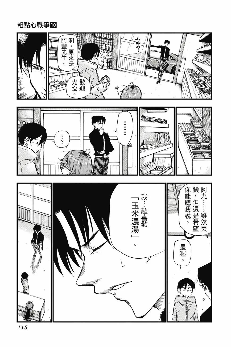 第 112 页