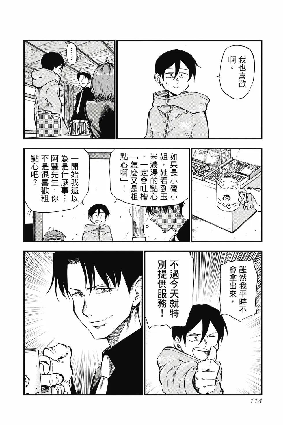 第 113 页