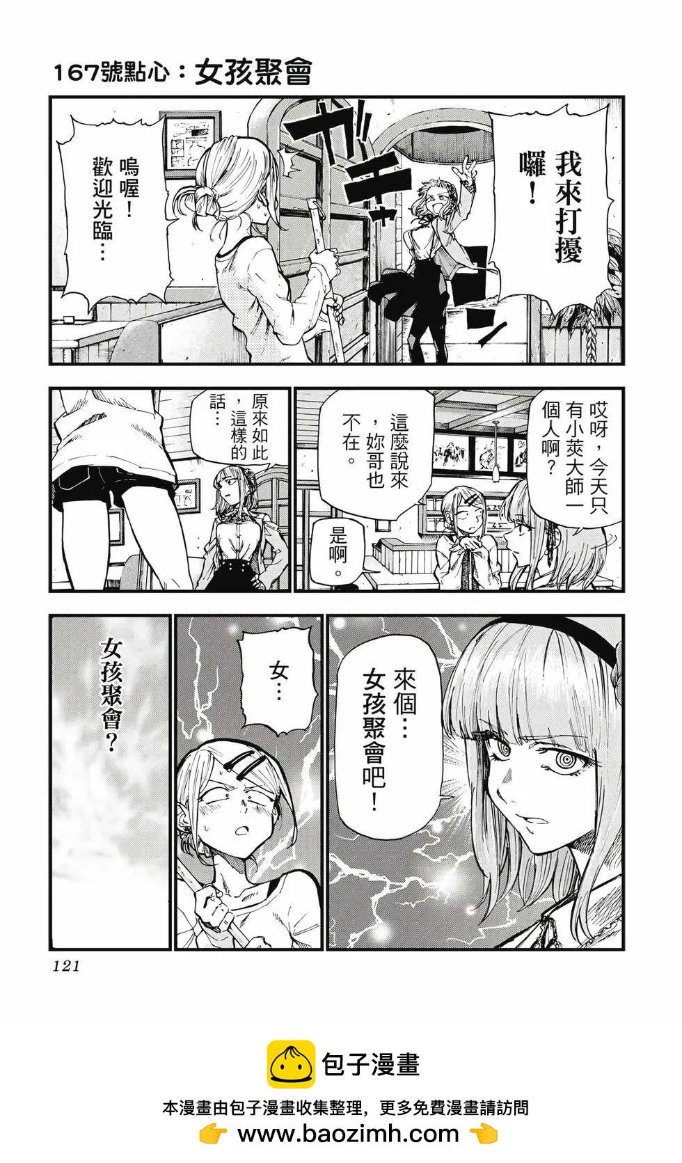 第 120 页