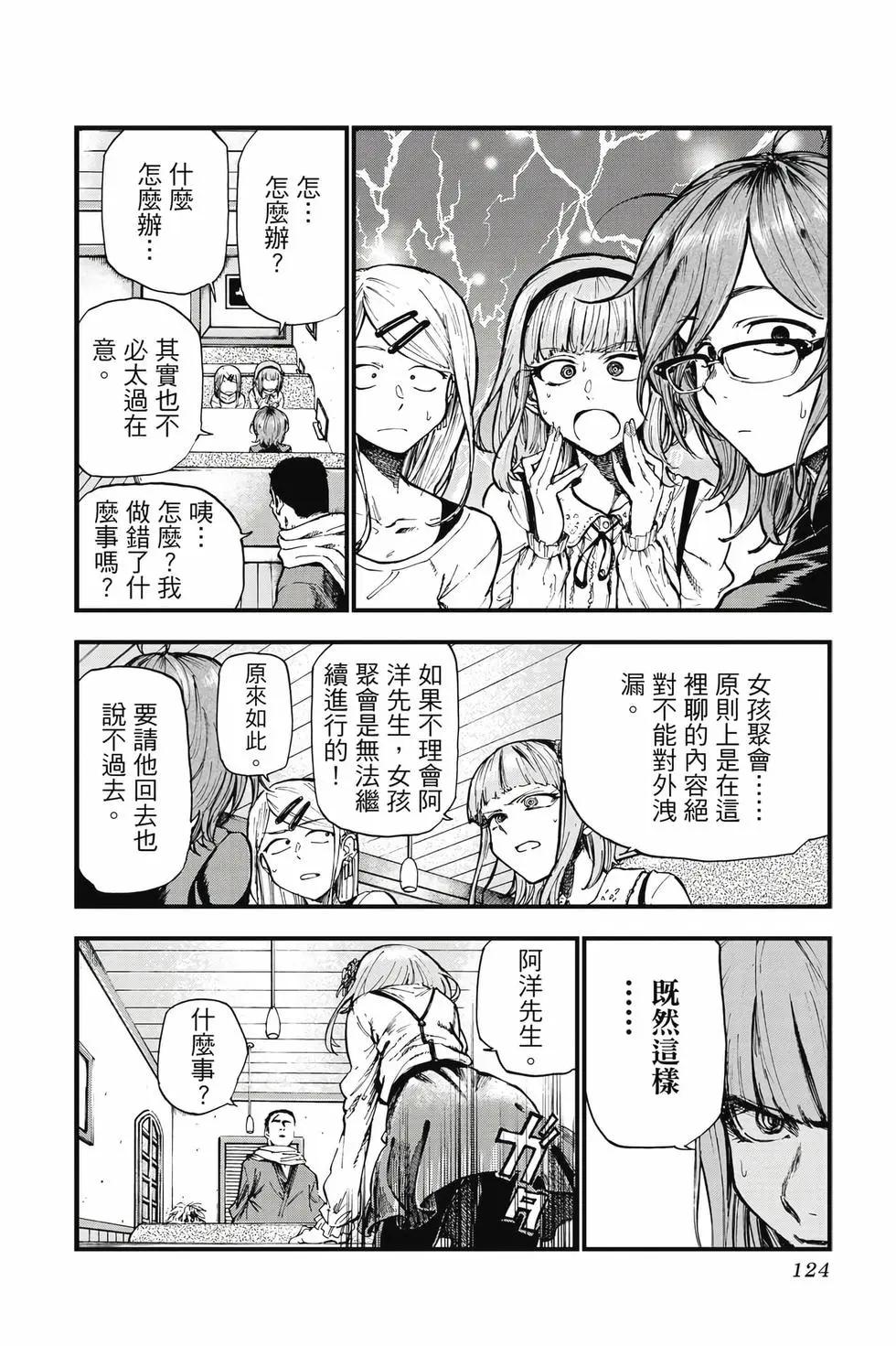 第 123 页