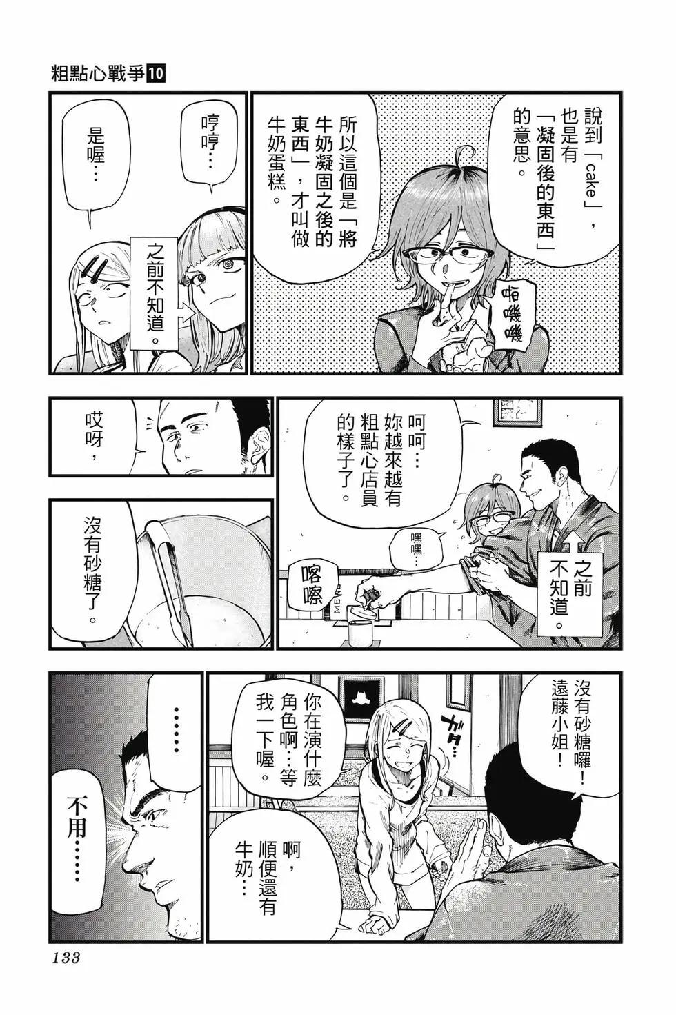 第 132 页