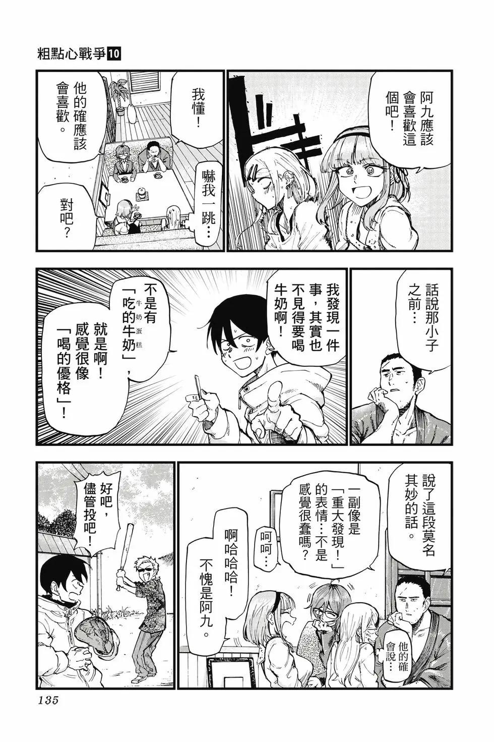 第 134 页