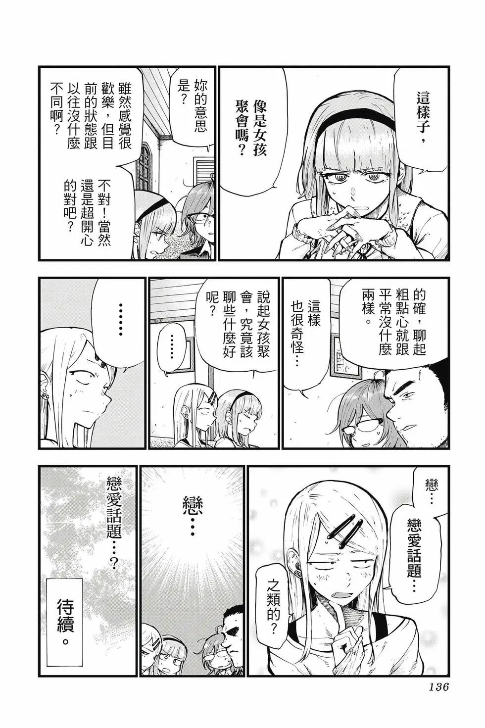第 135 页