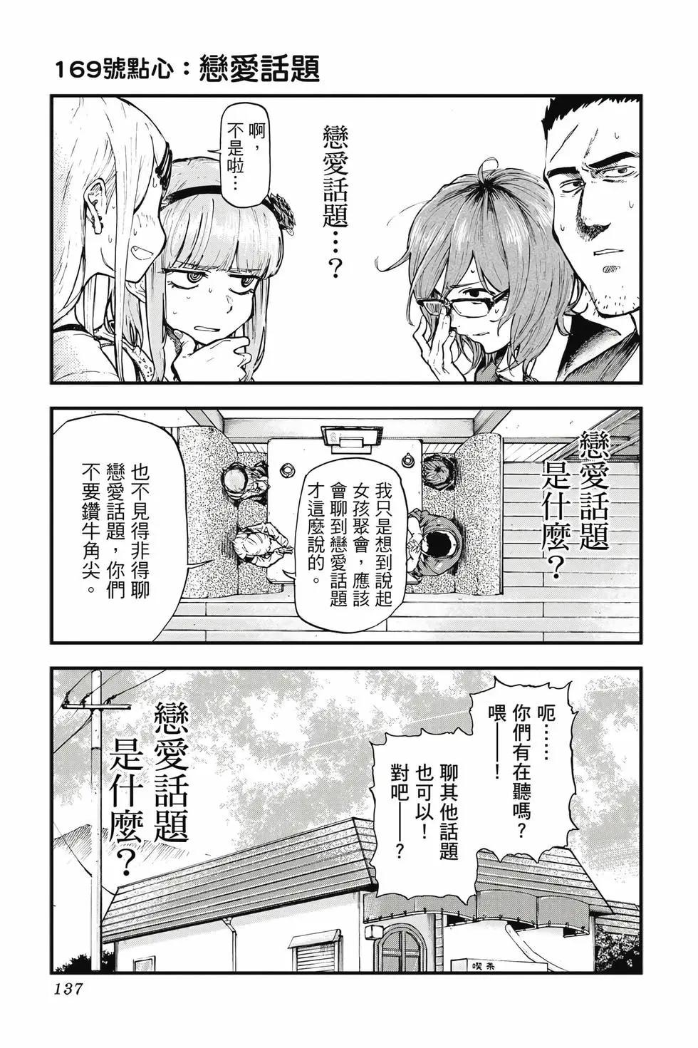 第 136 页