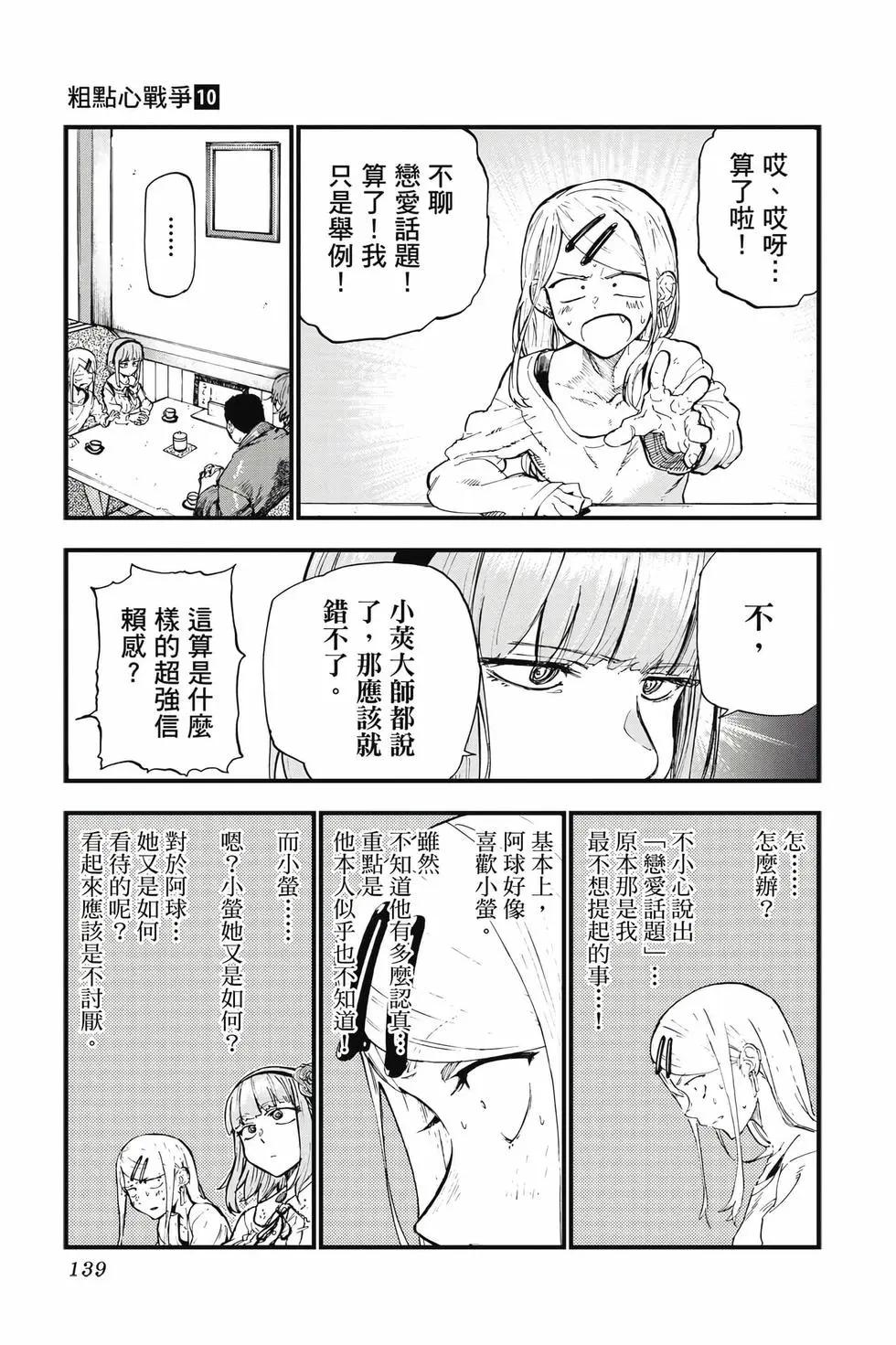 第 138 页