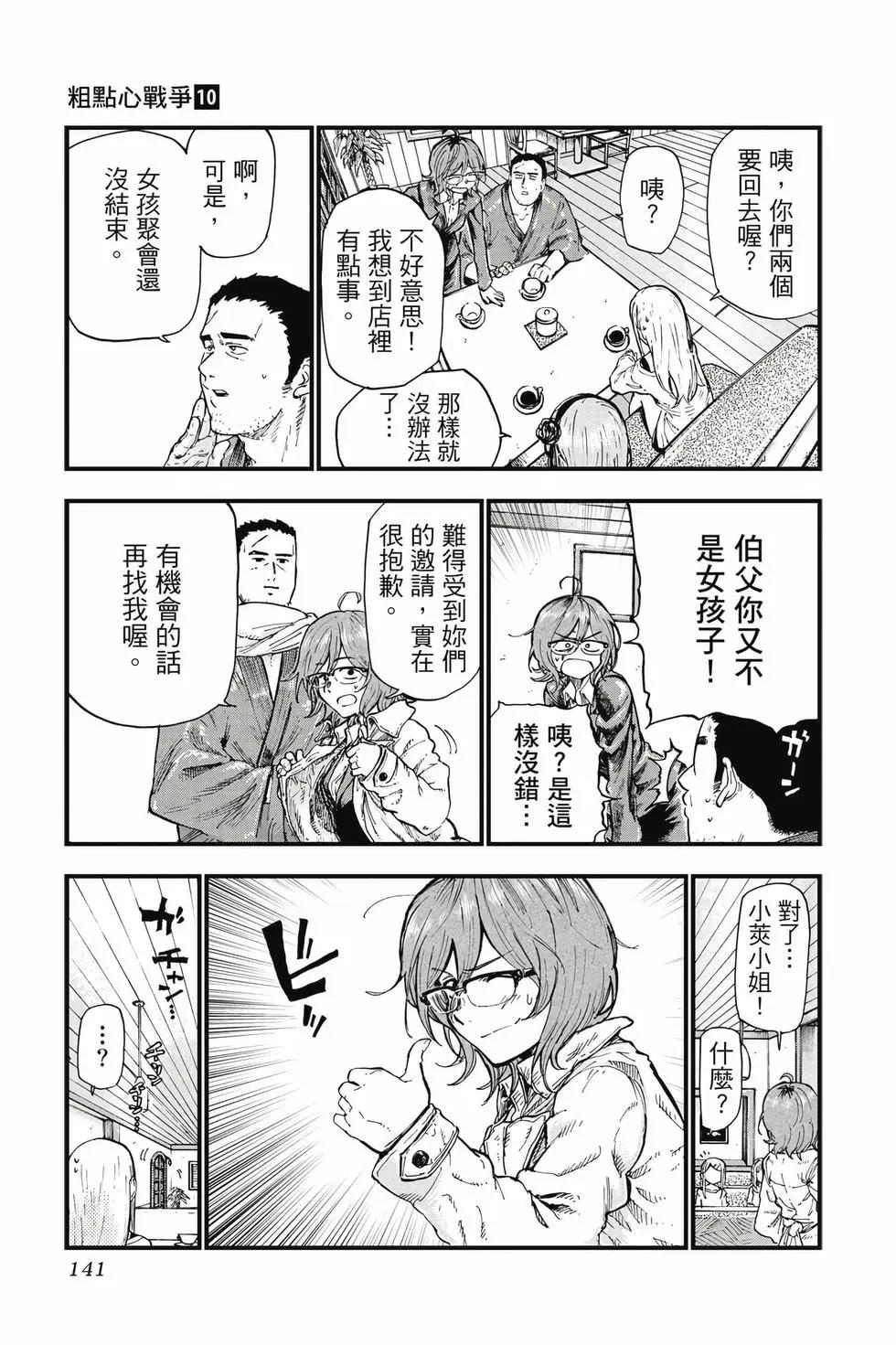 第 140 页