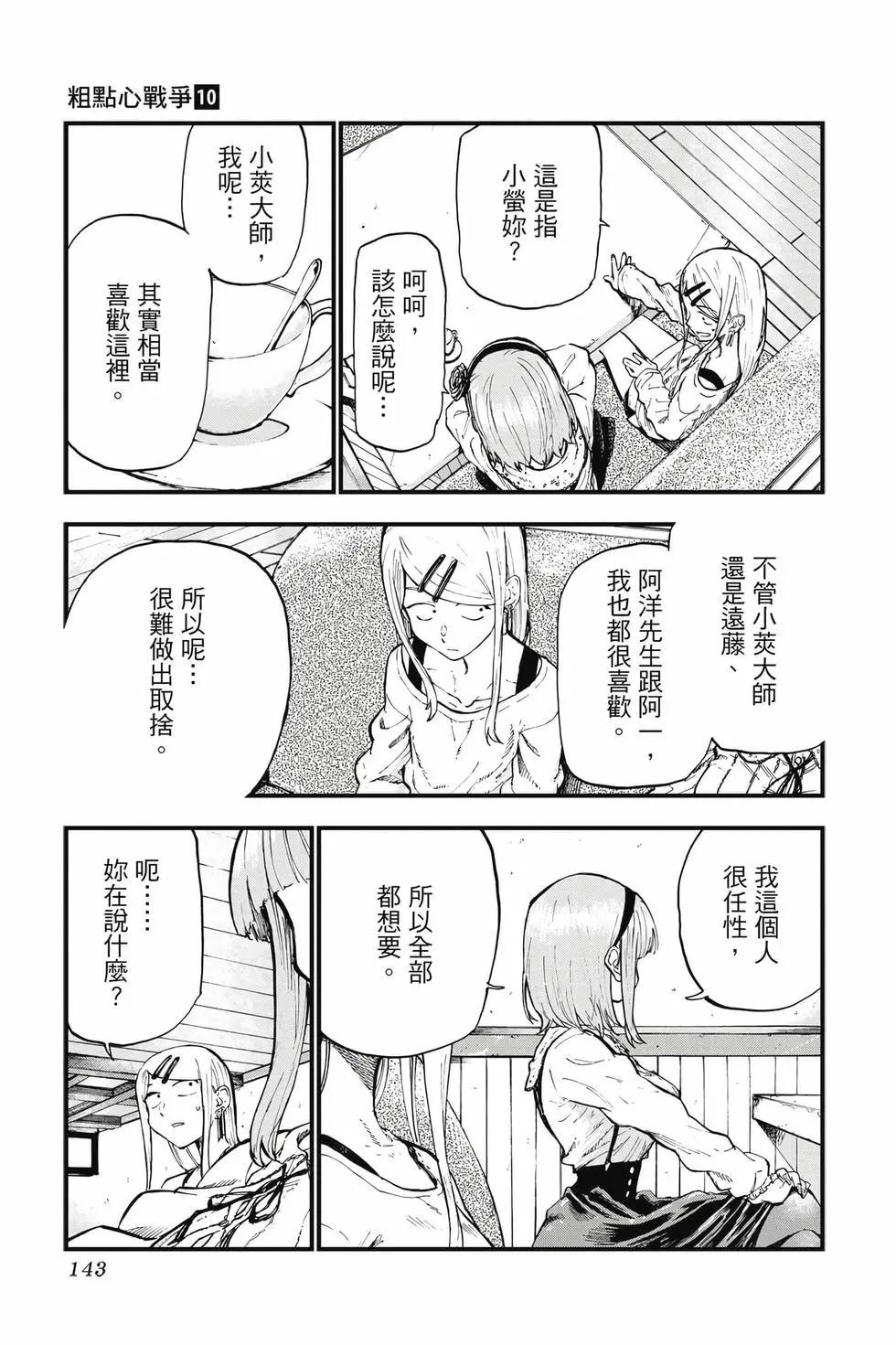 第 142 页