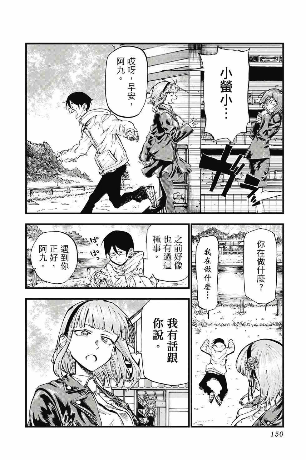 第 149 页