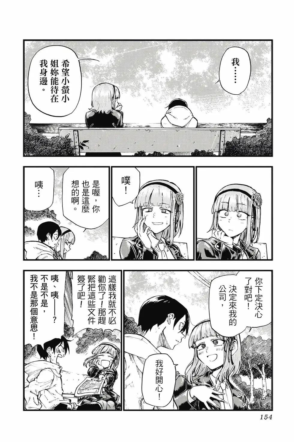 第 153 页