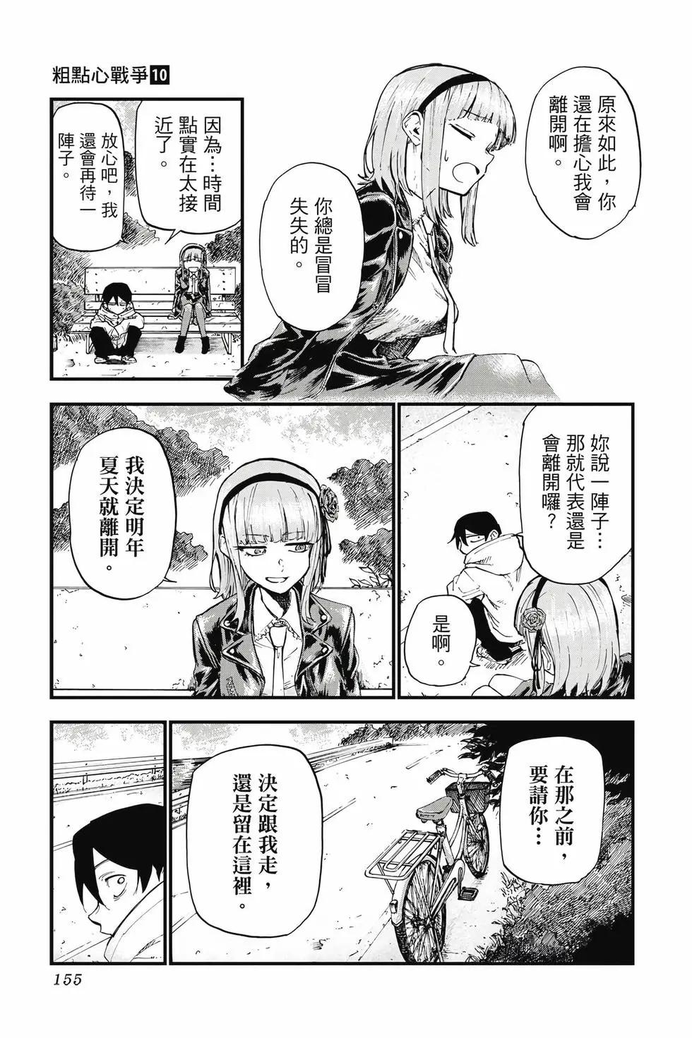 第 154 页