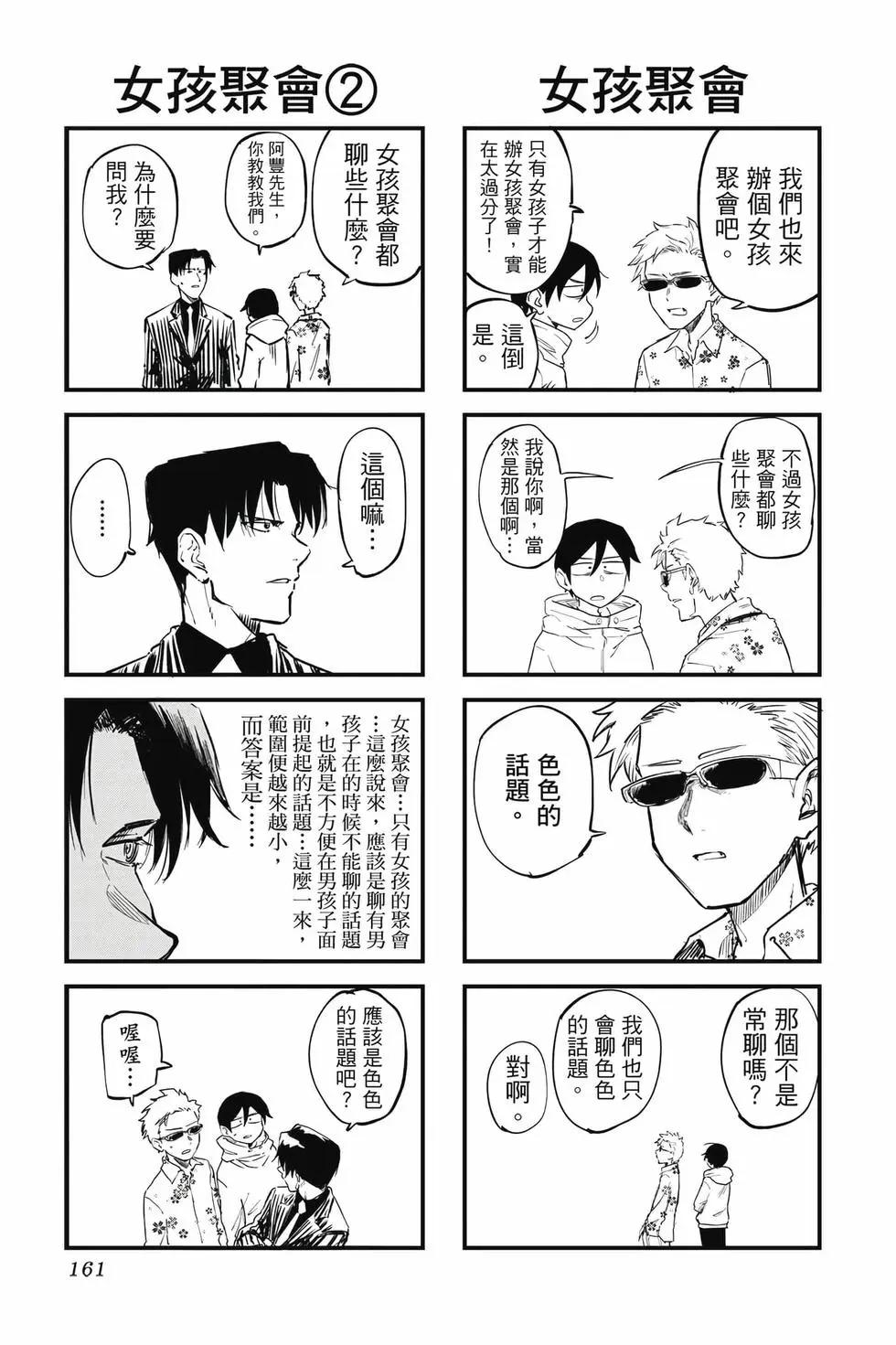 第 160 页