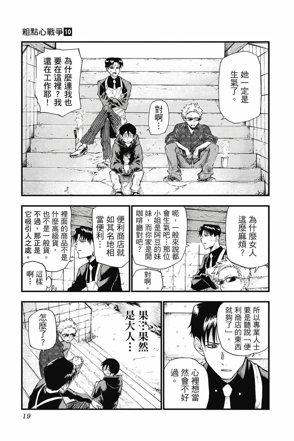 第 18 页