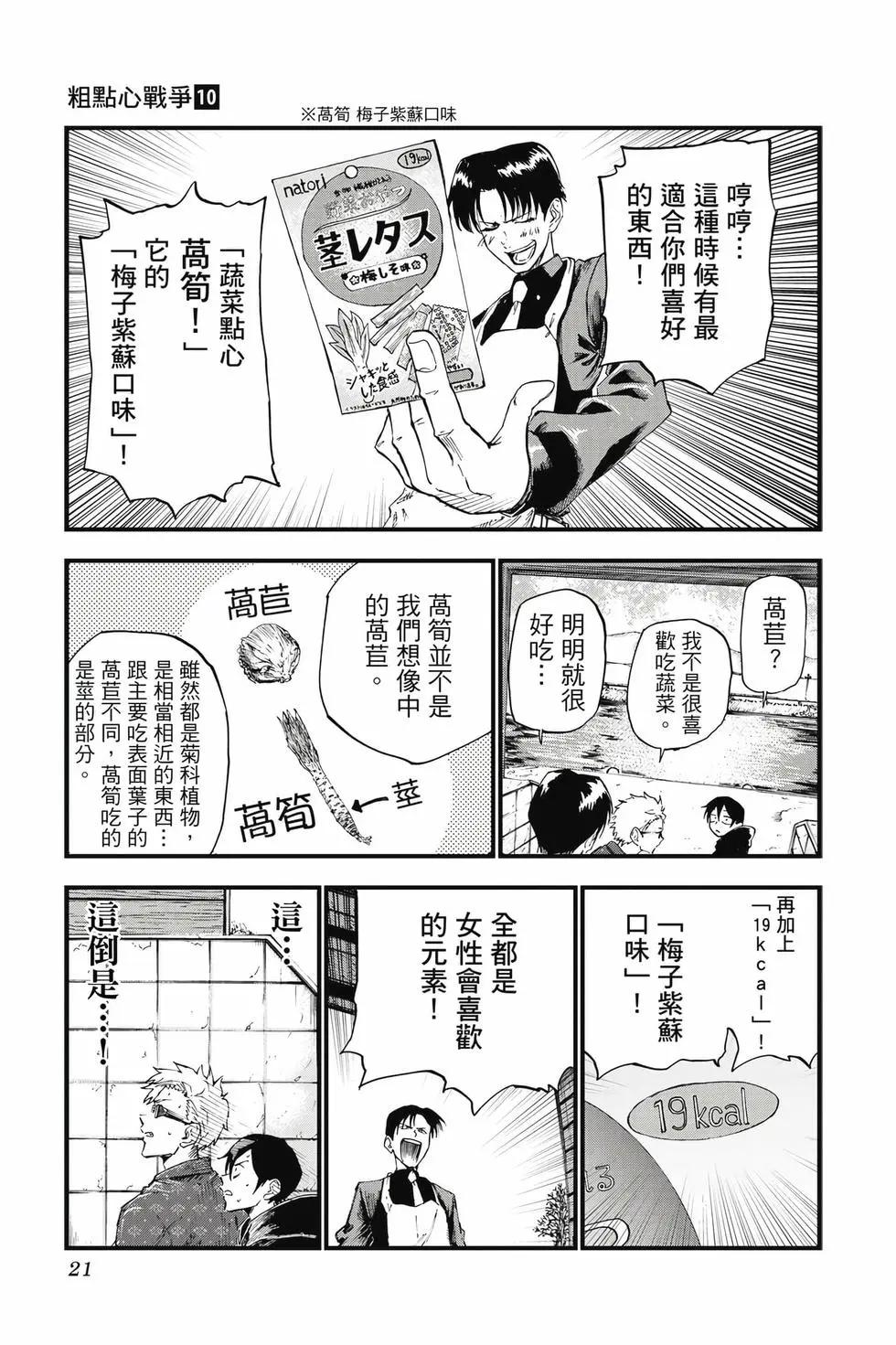 第 20 页