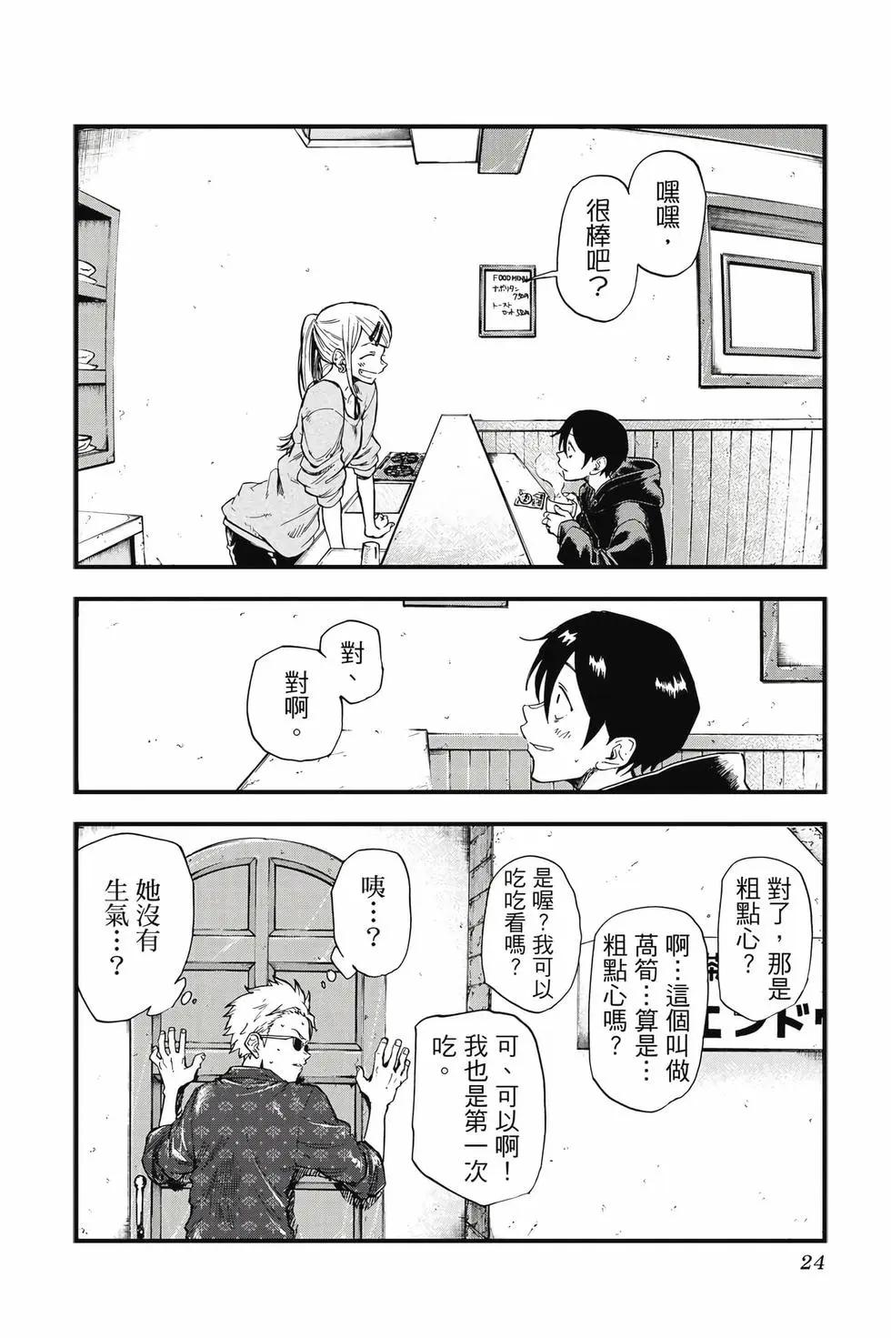 第 23 页