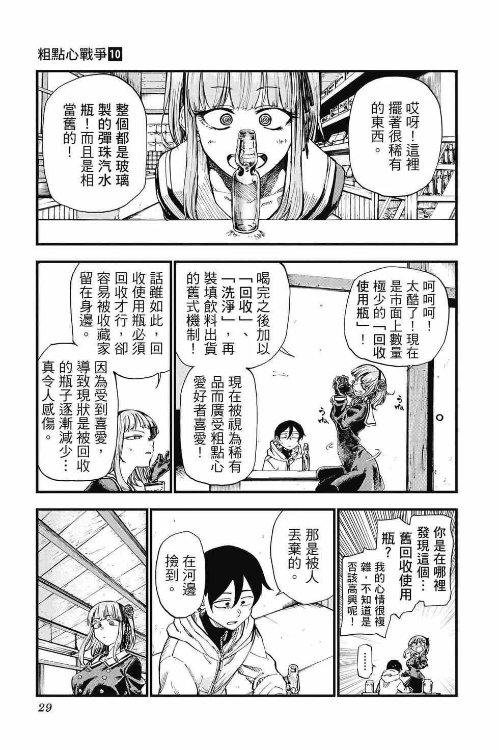 第 28 页