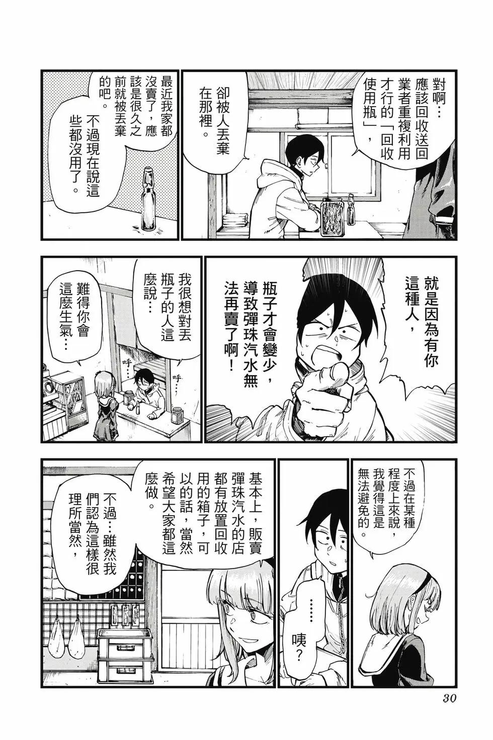第 29 页