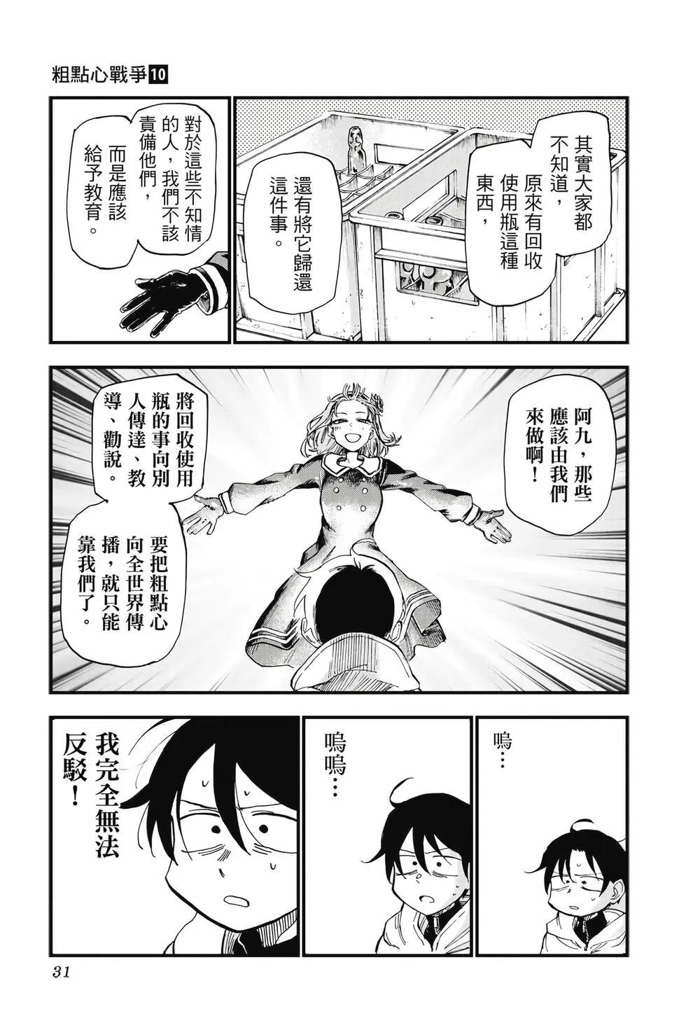 第 30 页