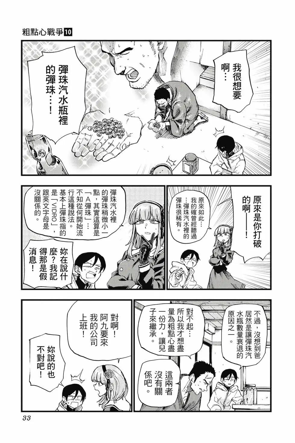 第 32 页