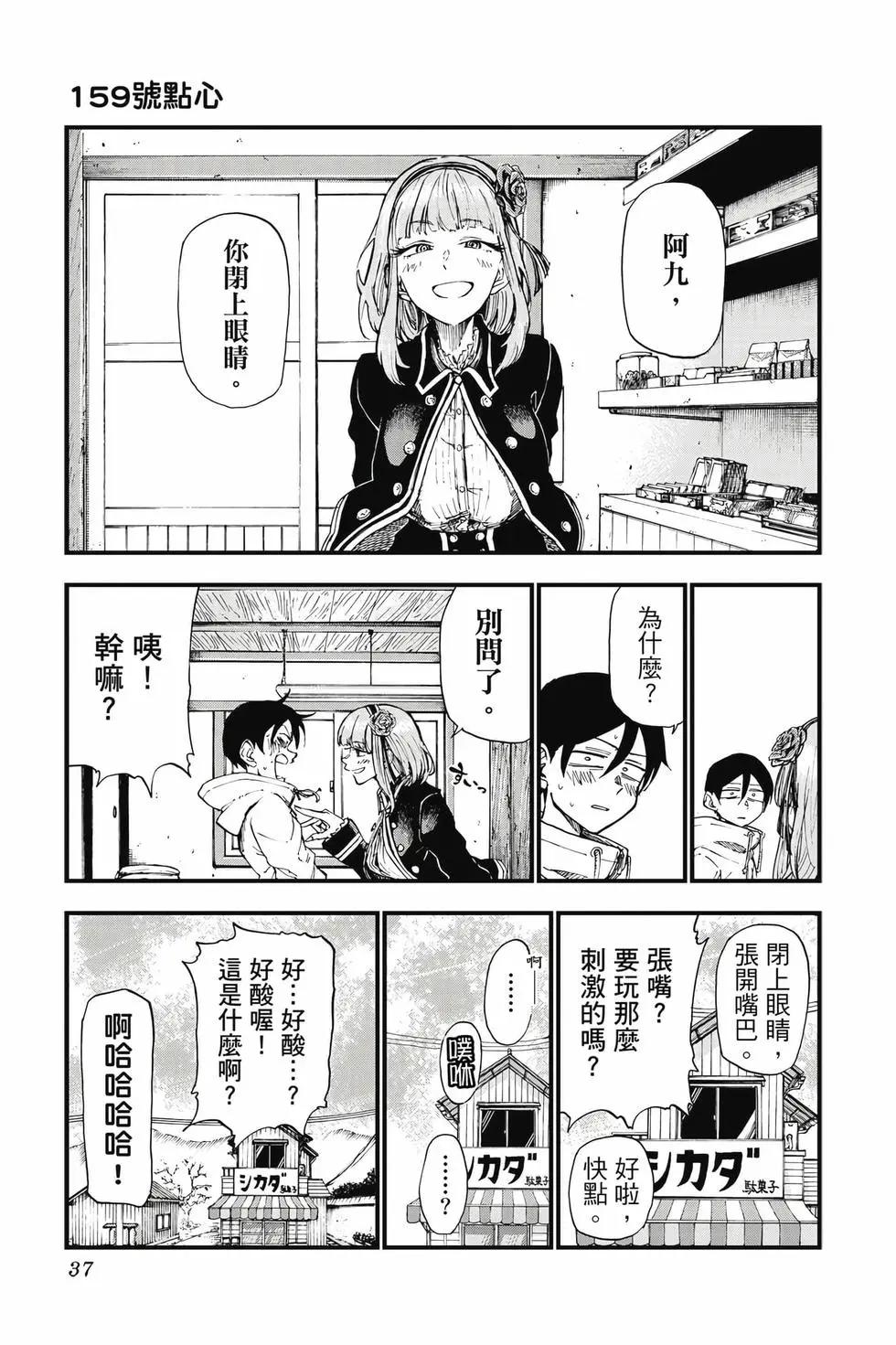 第 36 页