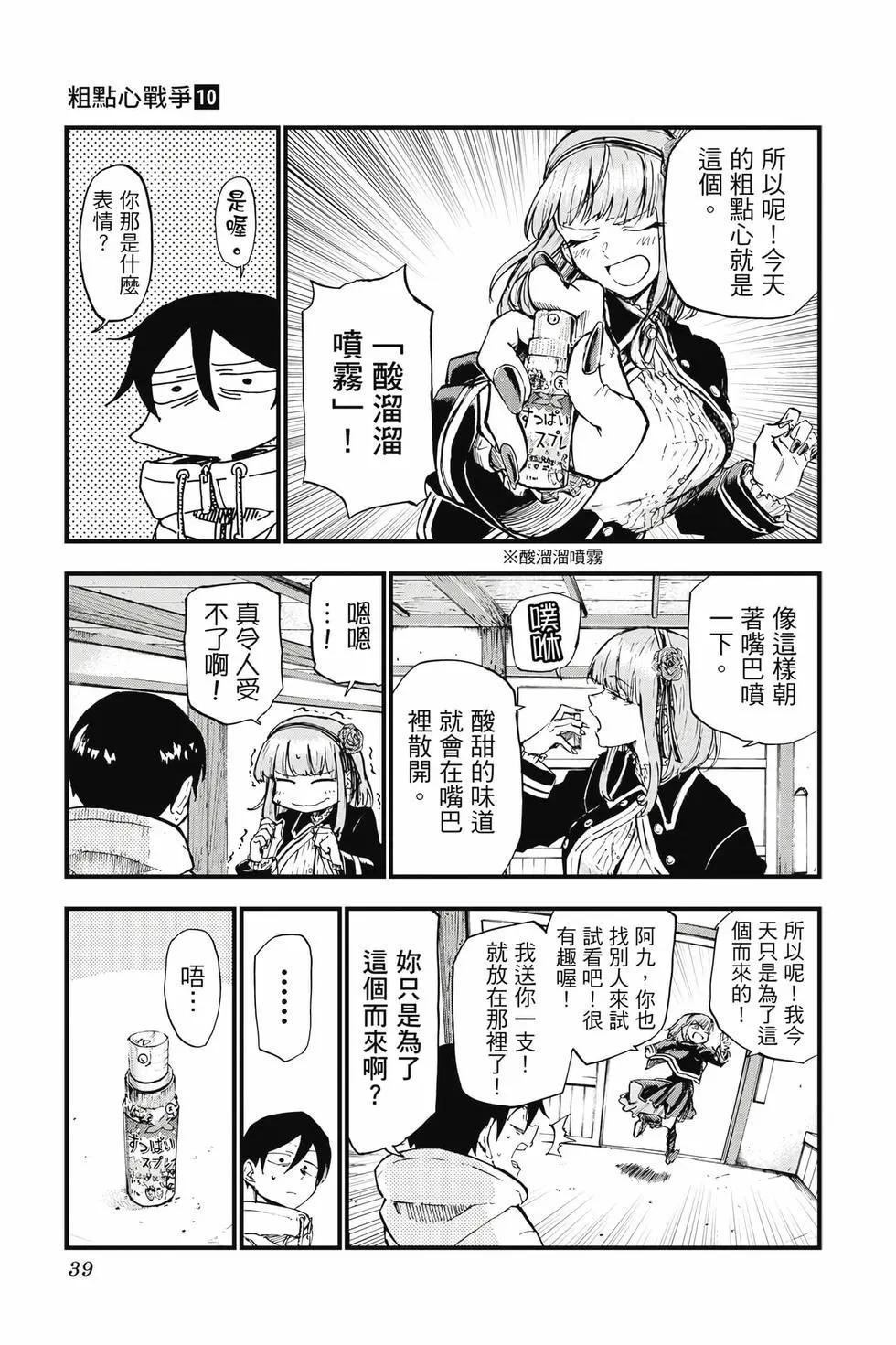 第 38 页