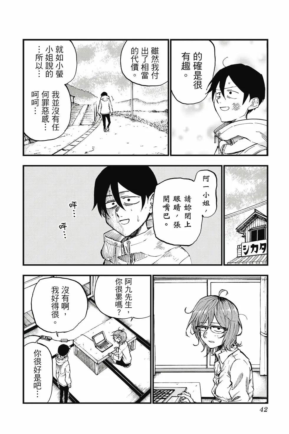 第 41 页