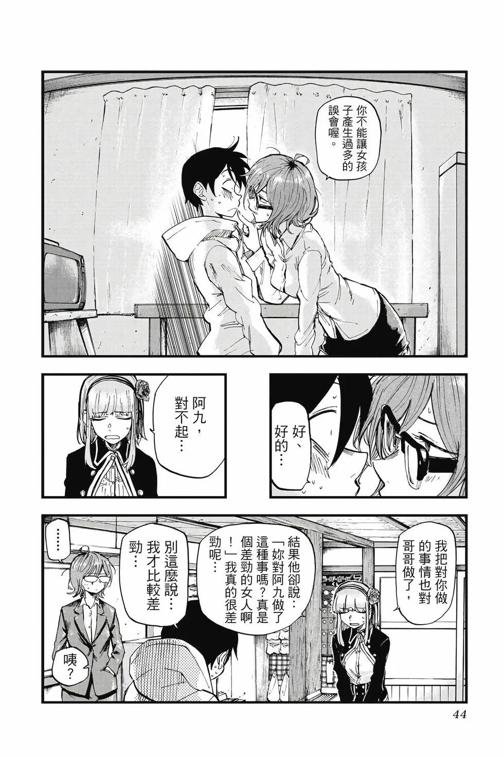 第 43 页